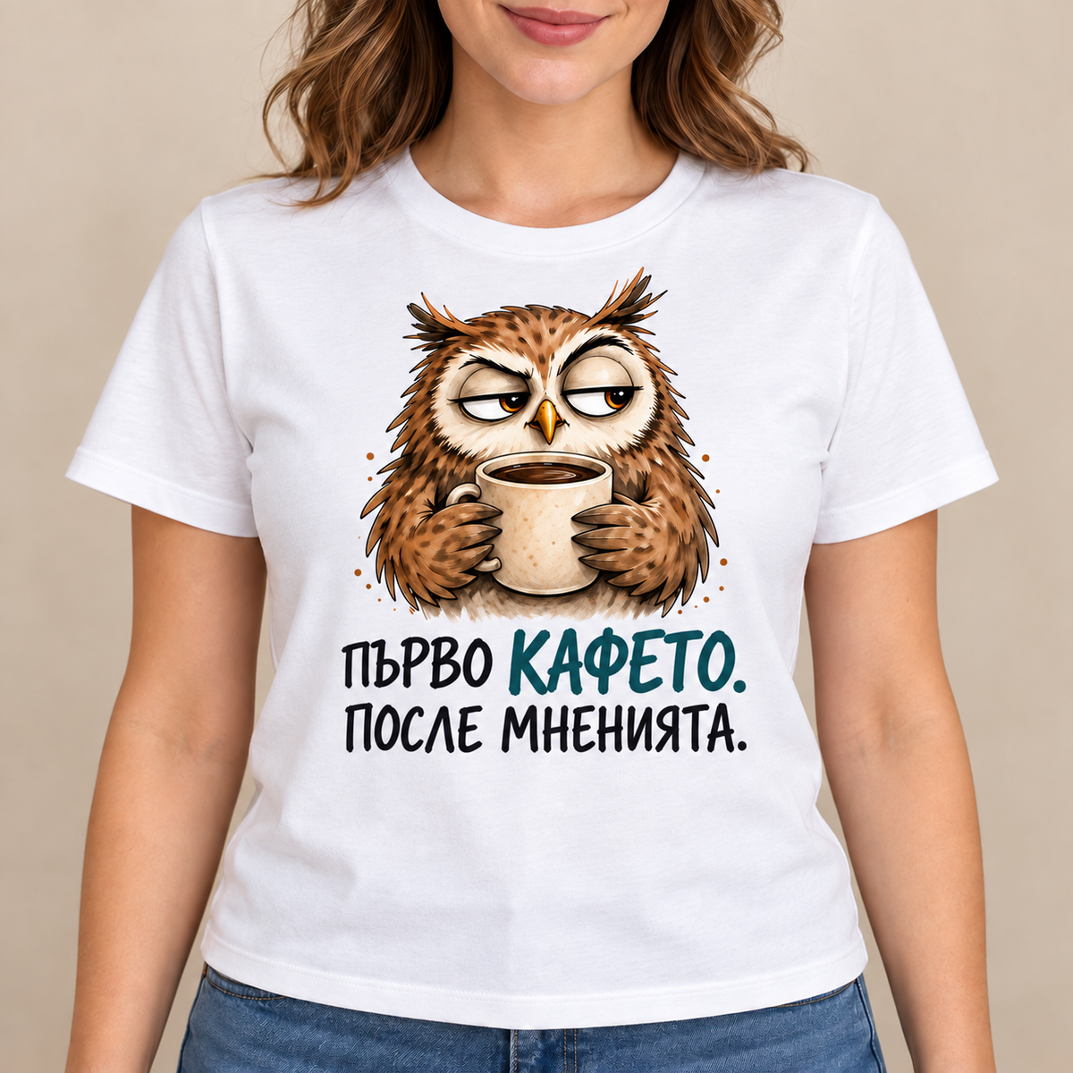 Тениска Бухал – Първо кафето – мокъп върху бяла тениска