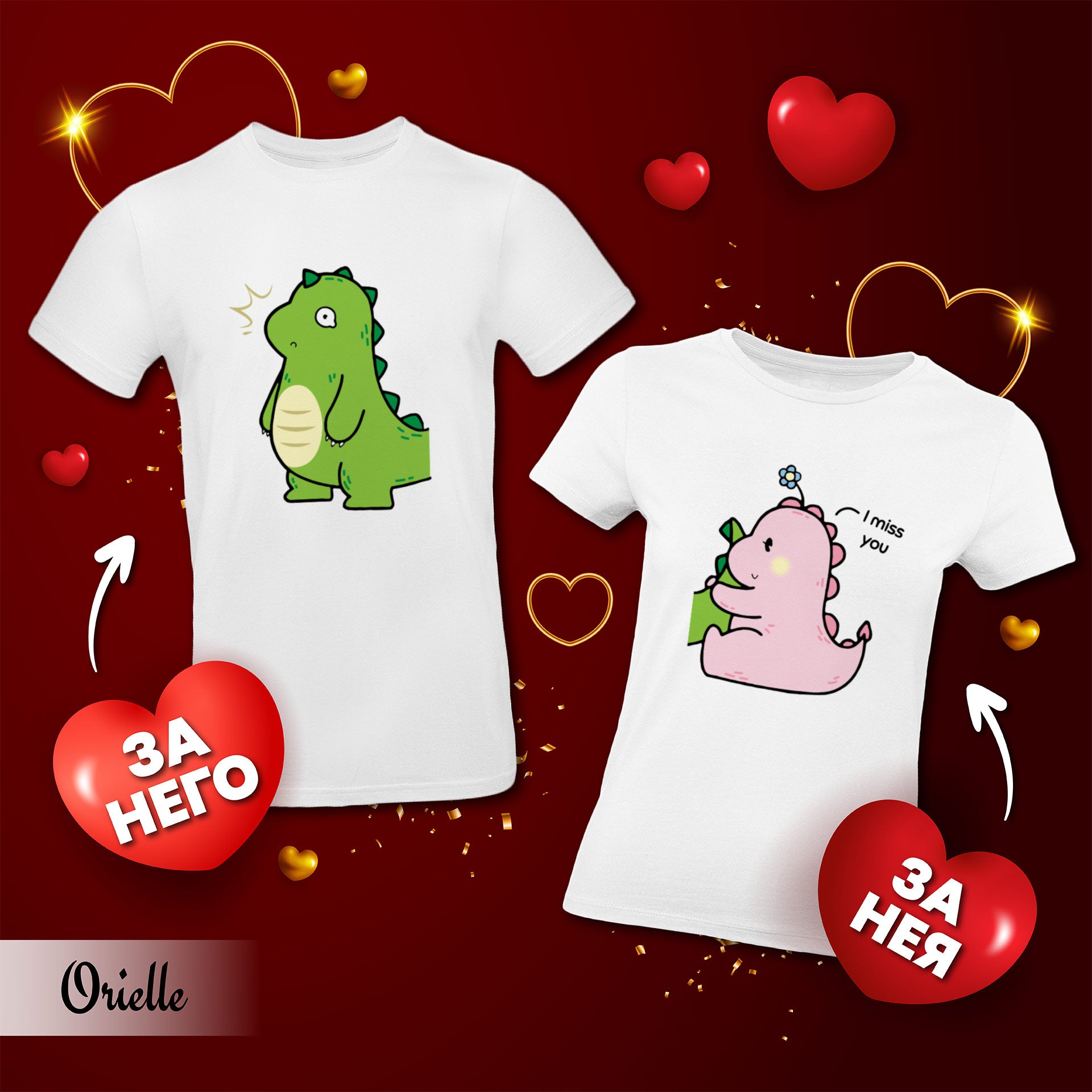Комплект Двойка Dino Love
