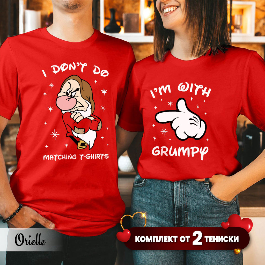 Комплект Двойка Grumpy