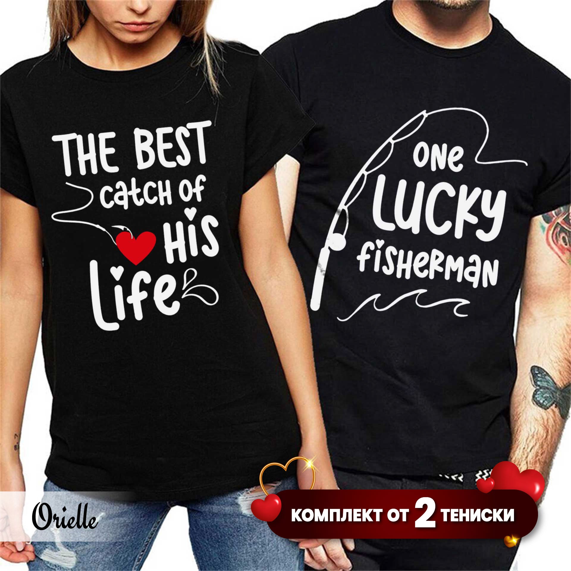 Комплект Двойка Lucky Catch