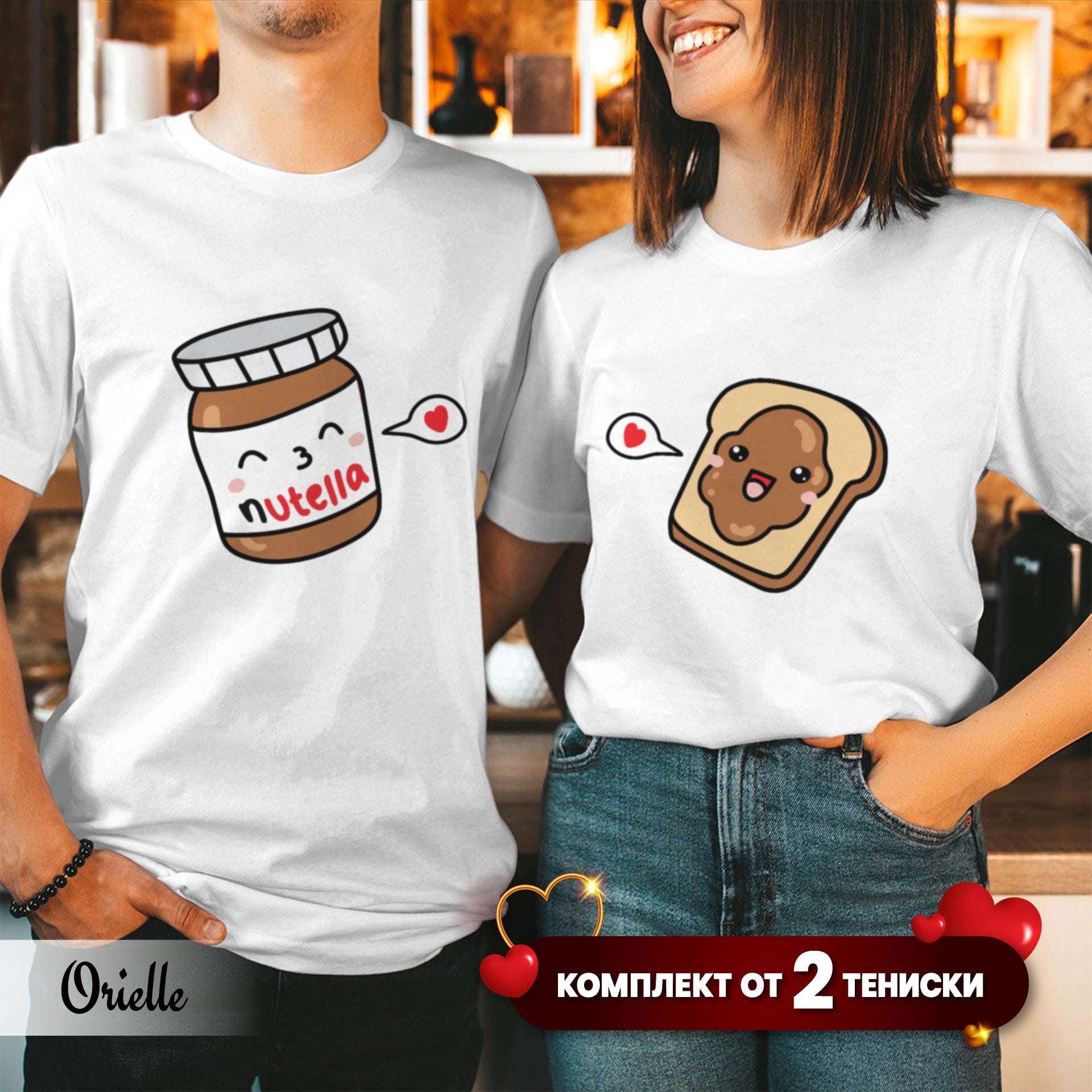 Комплект Двойка Nutella Kiss