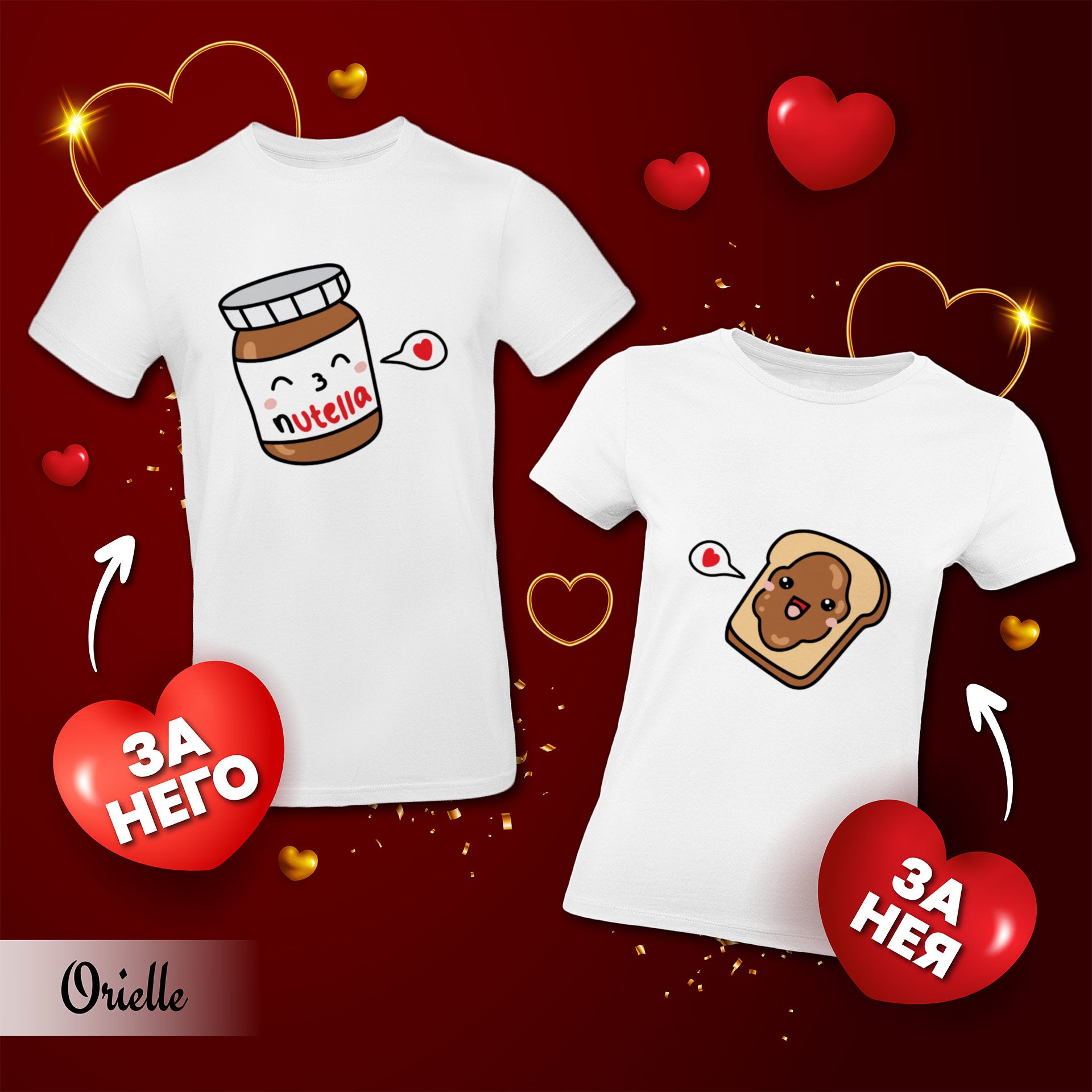 Комплект Двойка Nutella Kiss