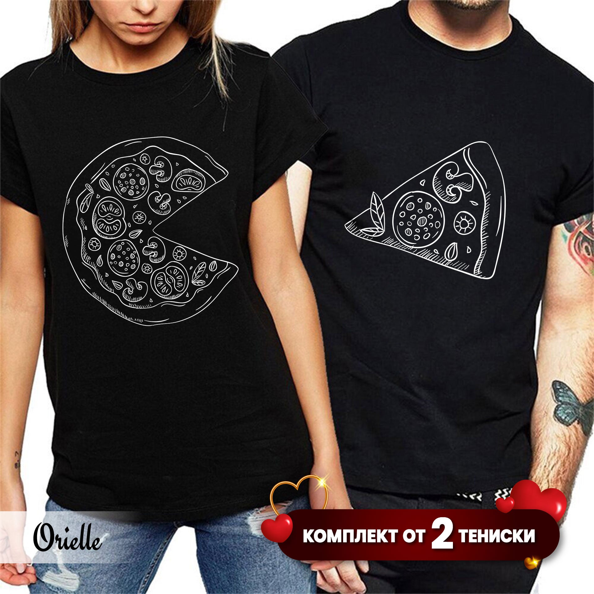 Комплект Двойка Pizza Couple