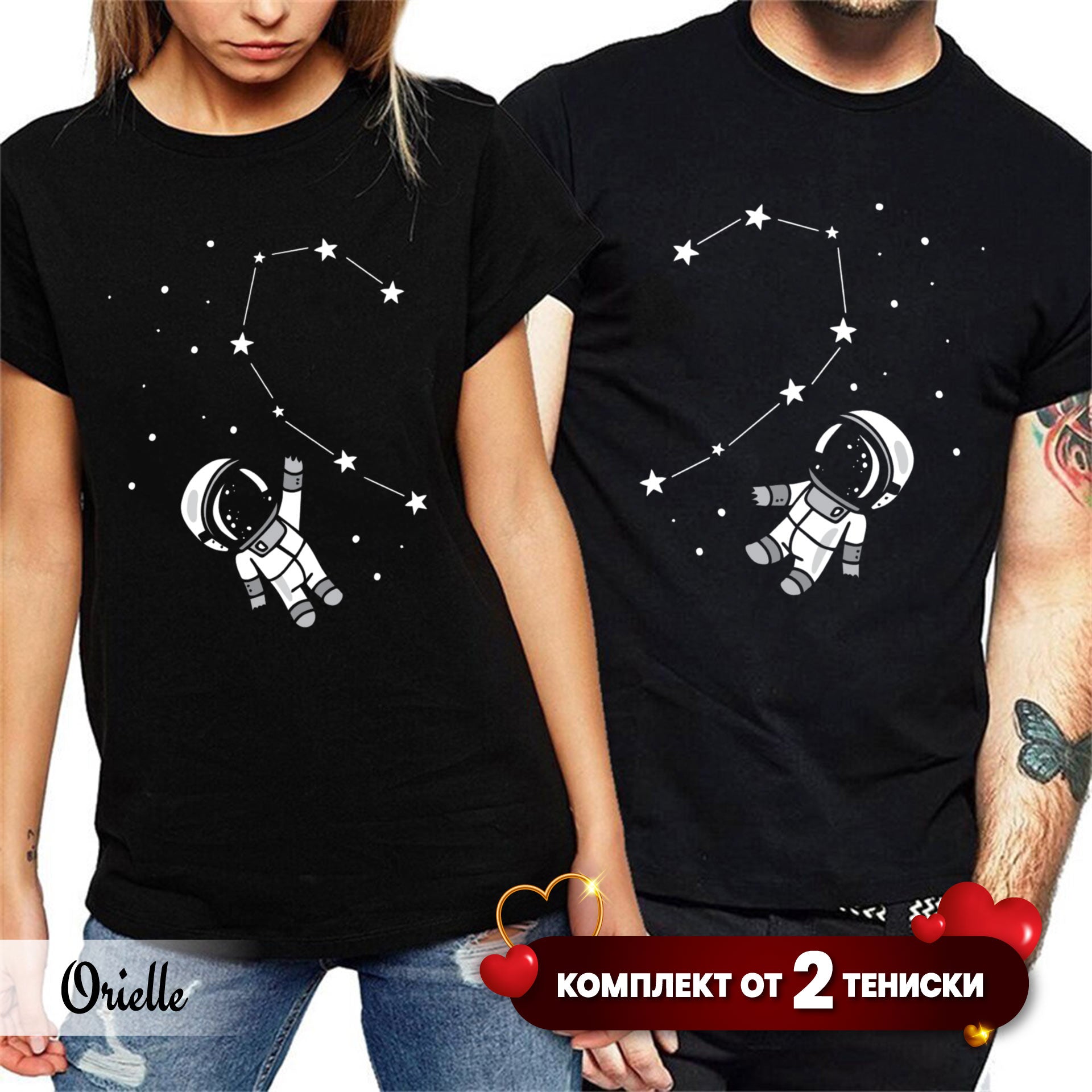 Комплект Двойка Space Lovers